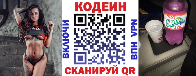 Купить  Калязин  Кодеин напиток Lean (лин) 